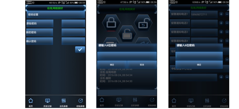 無線報(bào)警器的優(yōu)勢(shì)有哪些呢？